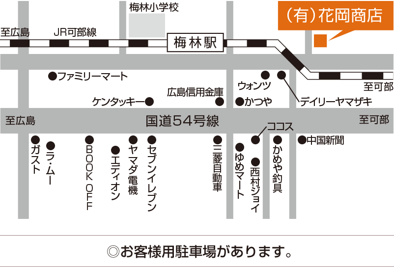 花岡商店マップ